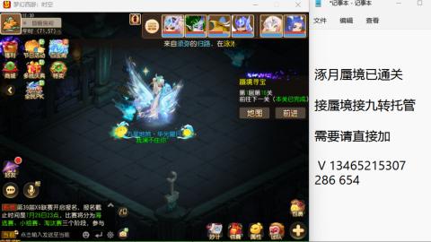 接九转蜃境托管~