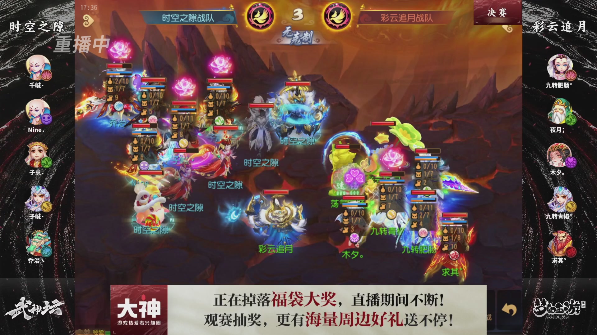 梦幻西游手游第121届武神坛