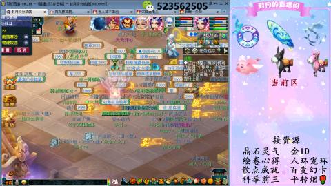 积分.帆板.成就.绘卷心得.跑环.跑玉