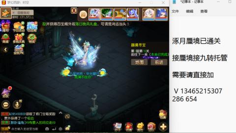 接九转蜃境托管~