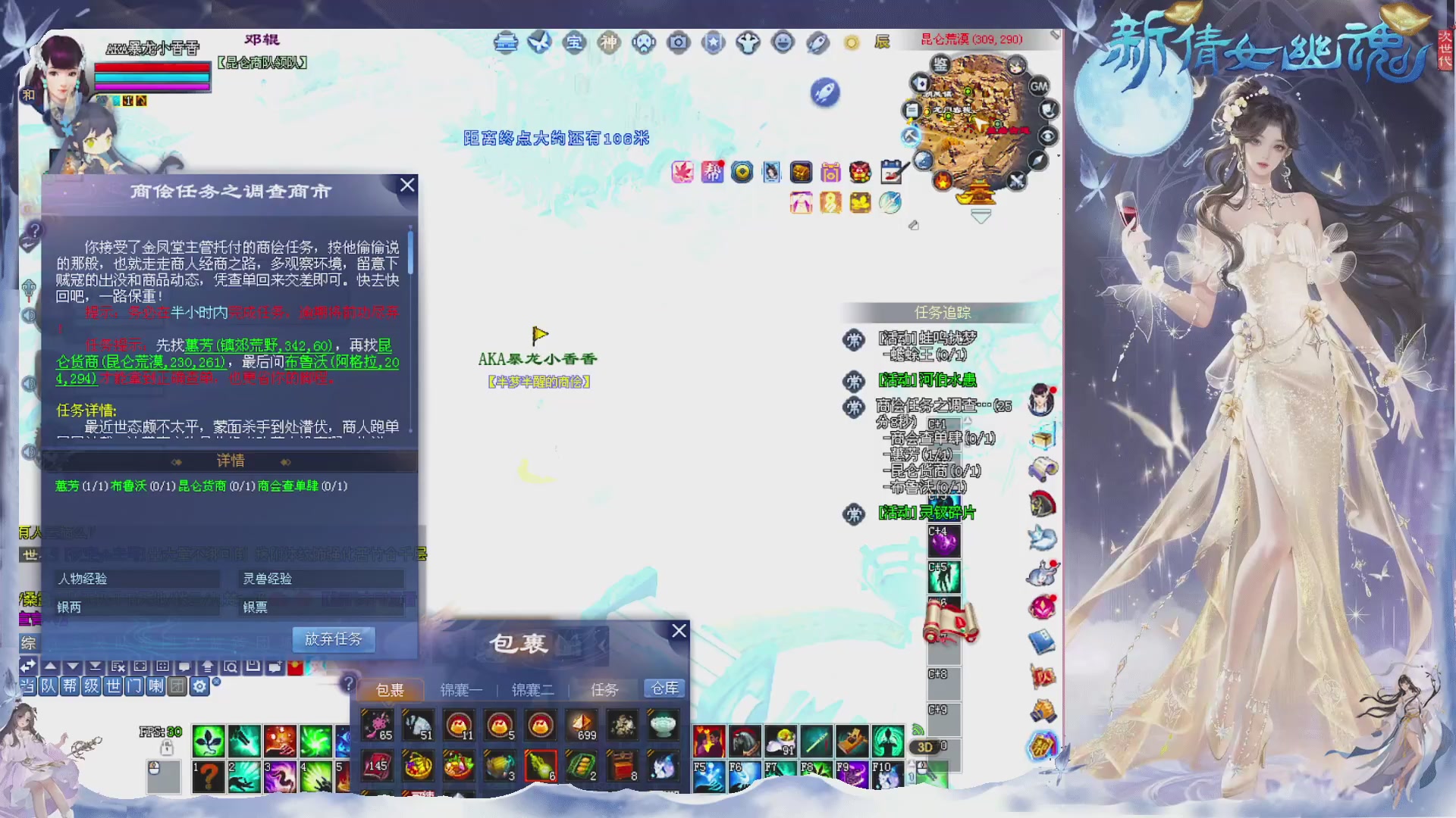 接集影 法器 迷宫