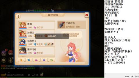 轻享服蜃境九转剑会天命岱庙