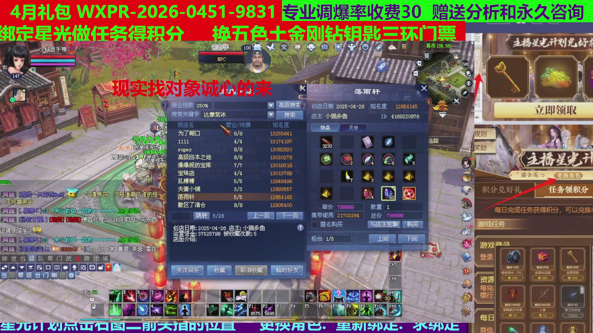 每天16小时地狱海画扇500幸运
