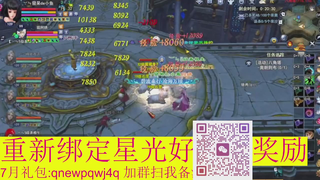 1级就可以绑星光接集影法器