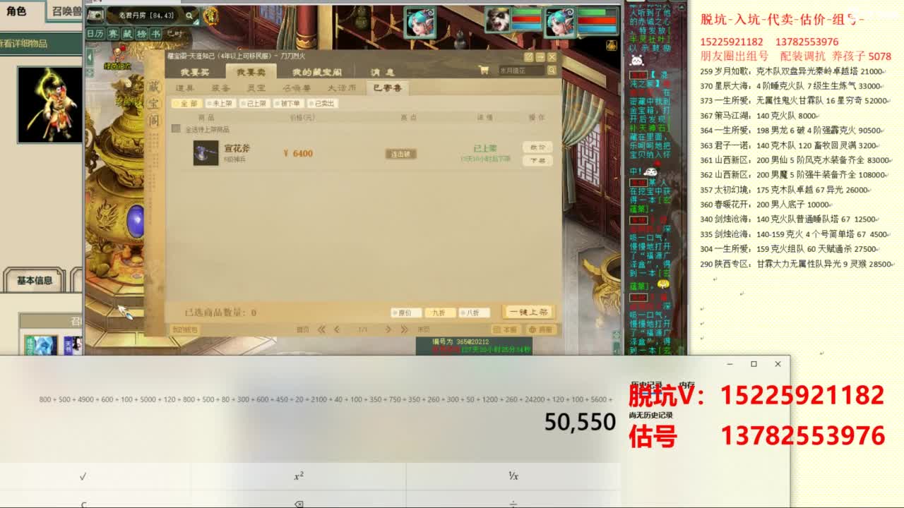 专业估号脱坑 第2段