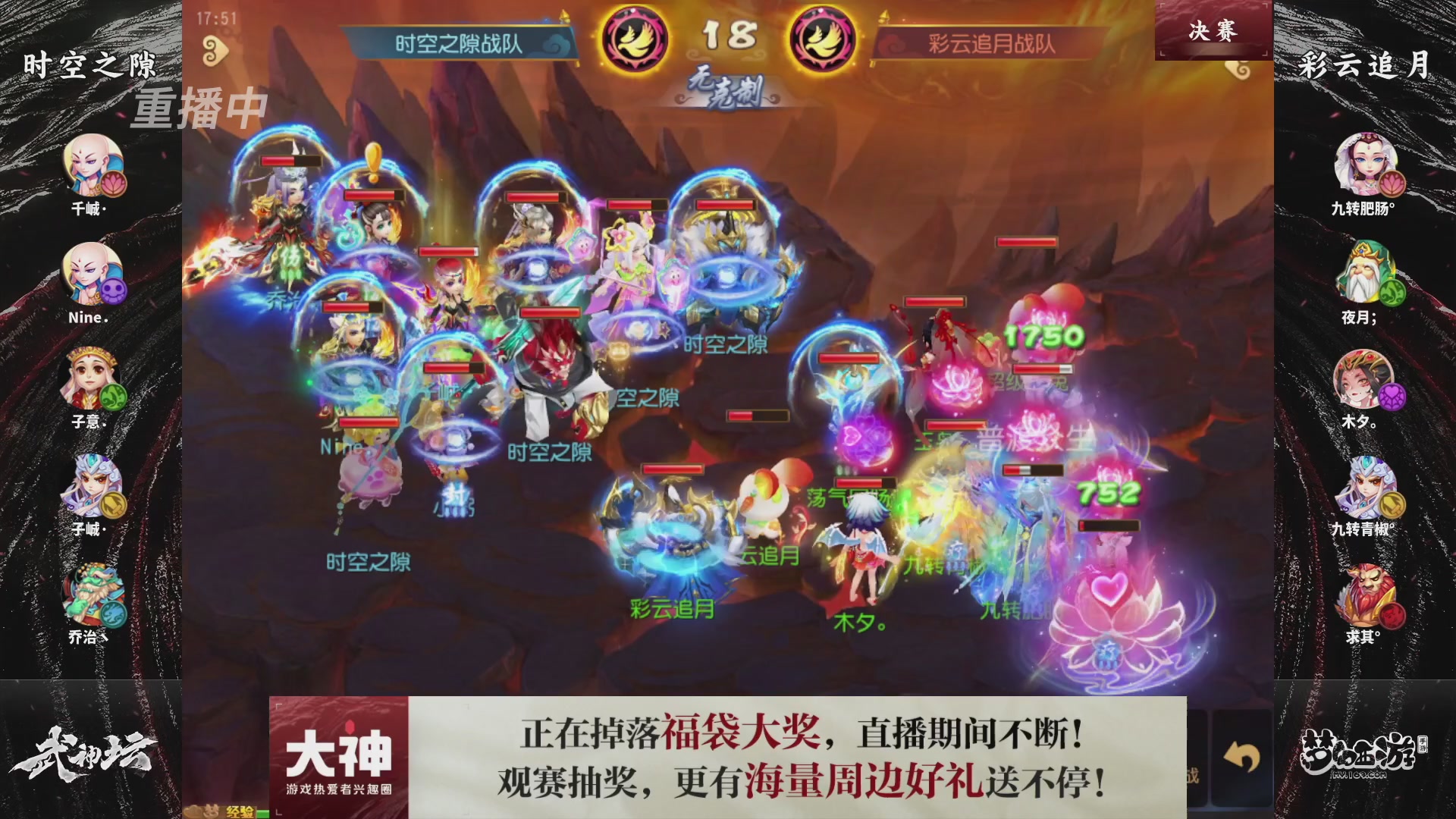 梦幻西游手游第121届武神坛