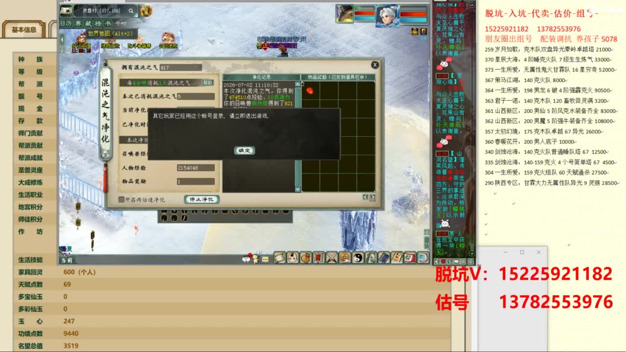 专业估号脱坑 第5段