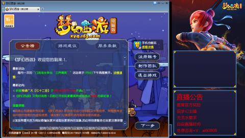 【彩云之南】144难民第590天