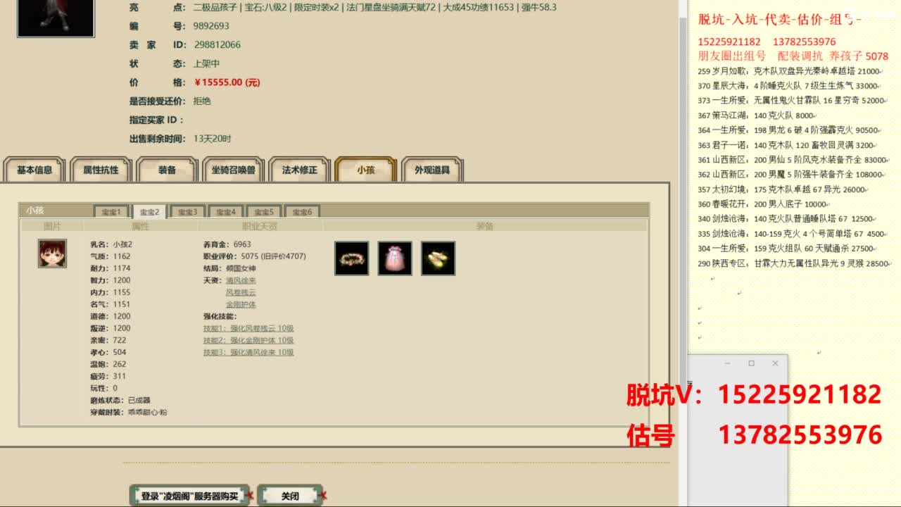 专业估号脱坑 第12段