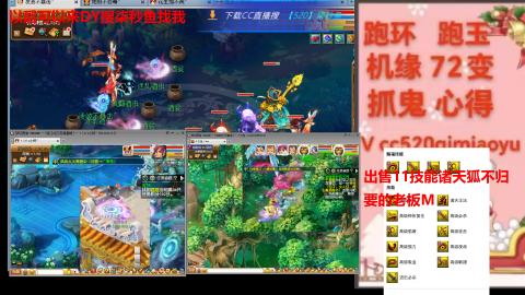 全服接 跑环 跑玉 机缘 72变 抓鬼