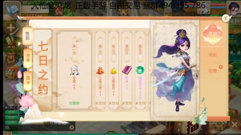 正版手游，开局仙器,珍惜！新区