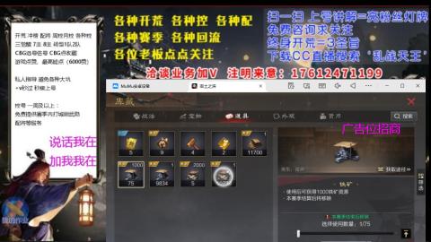 [3]配将开荒修车找号冲榜