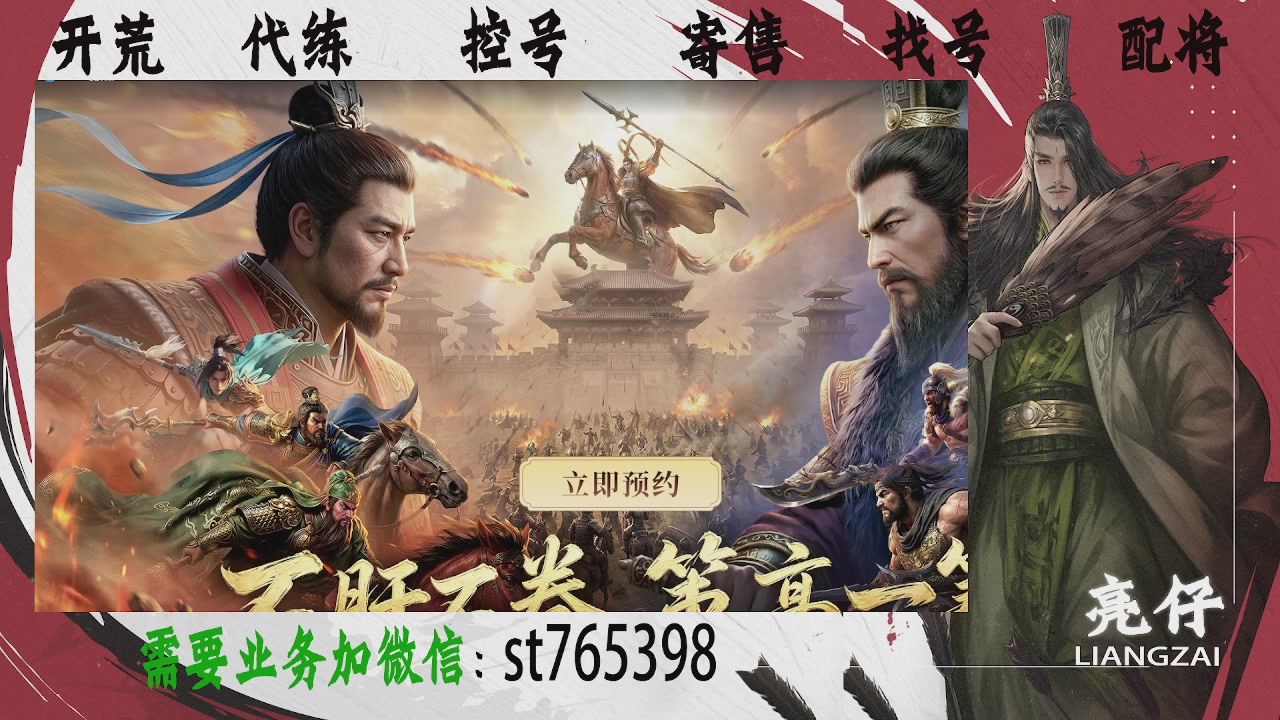 接开荒，控号，寄售，找号
