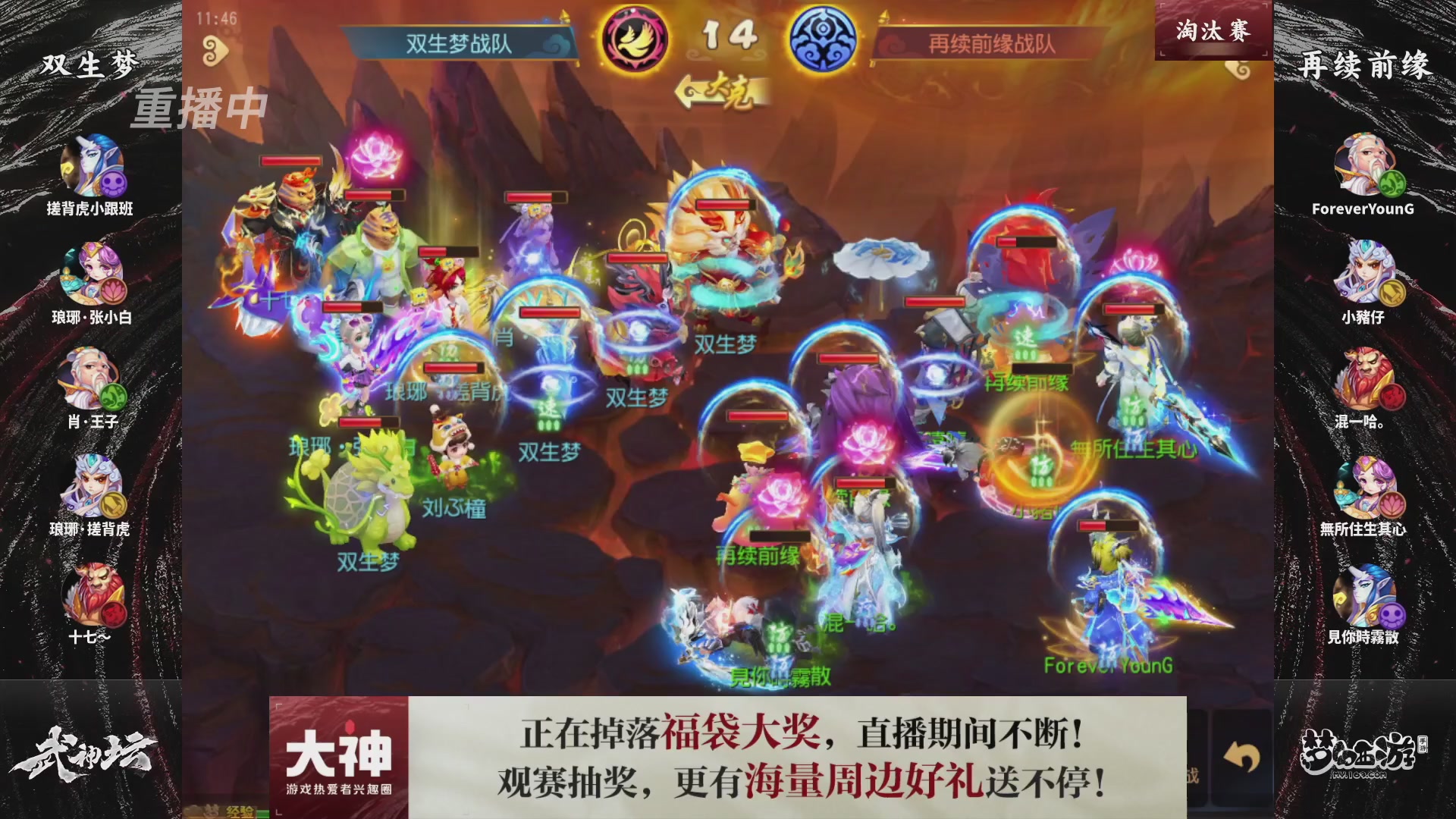 梦幻西游手游第121届武神坛