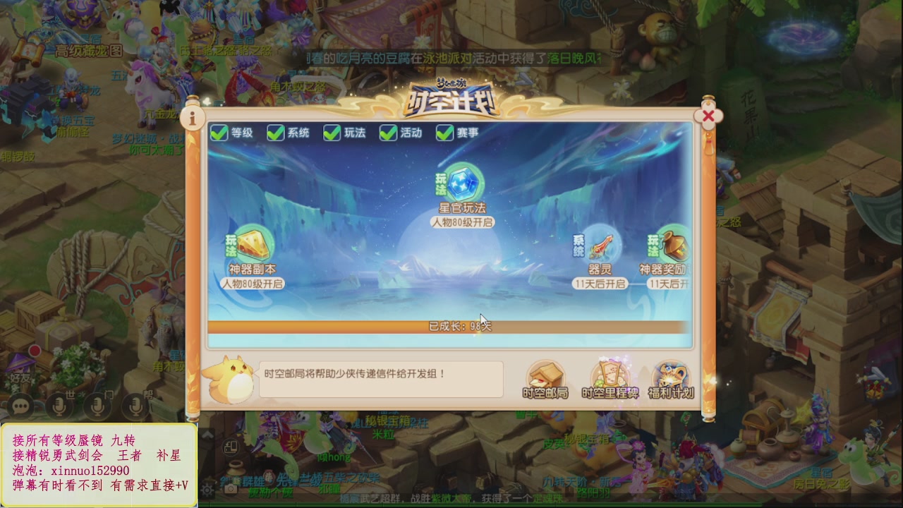 接所有等级蜃镜 九转接精锐勇武剑会接TG