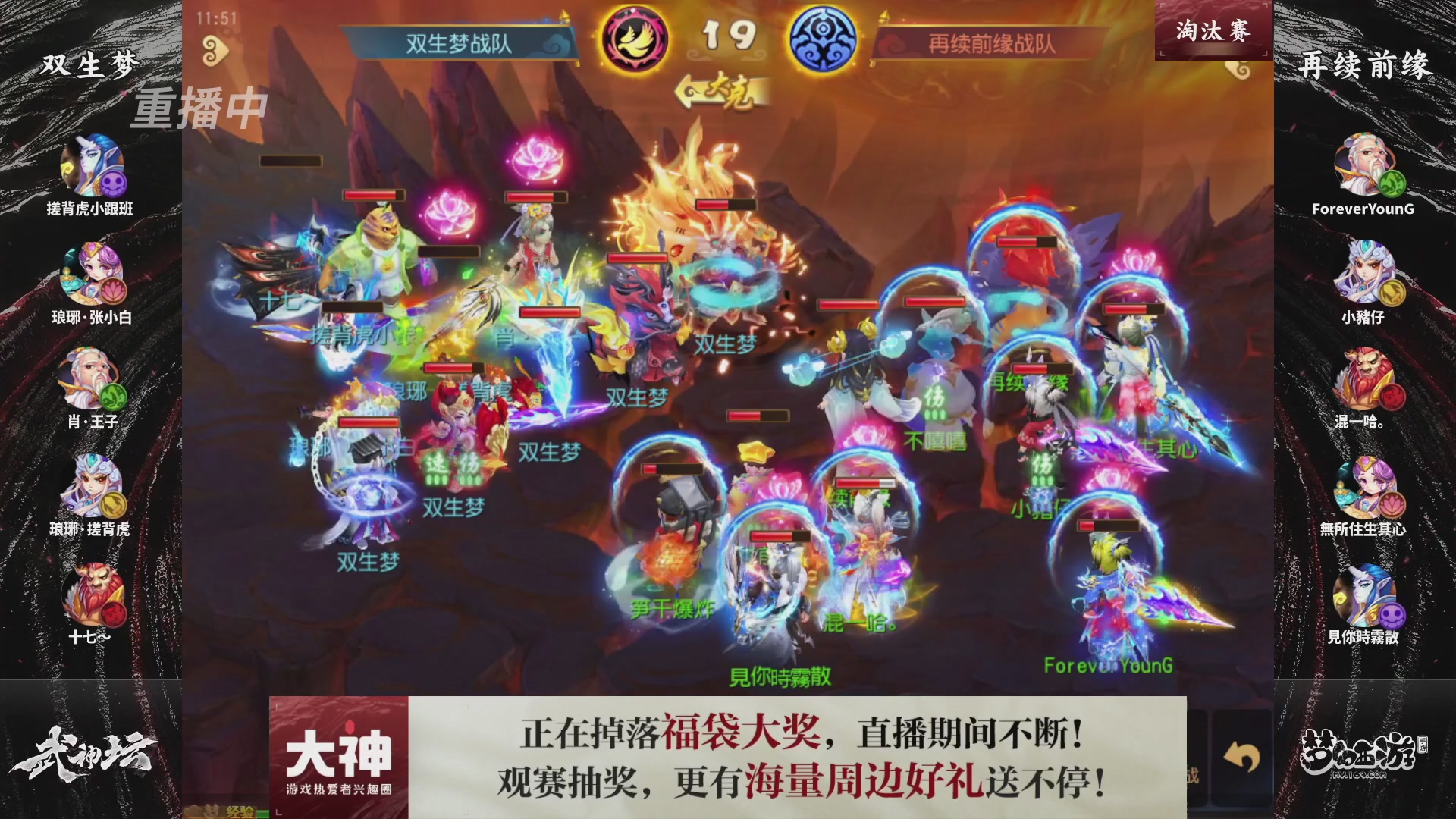 梦幻西游手游第121届武神坛