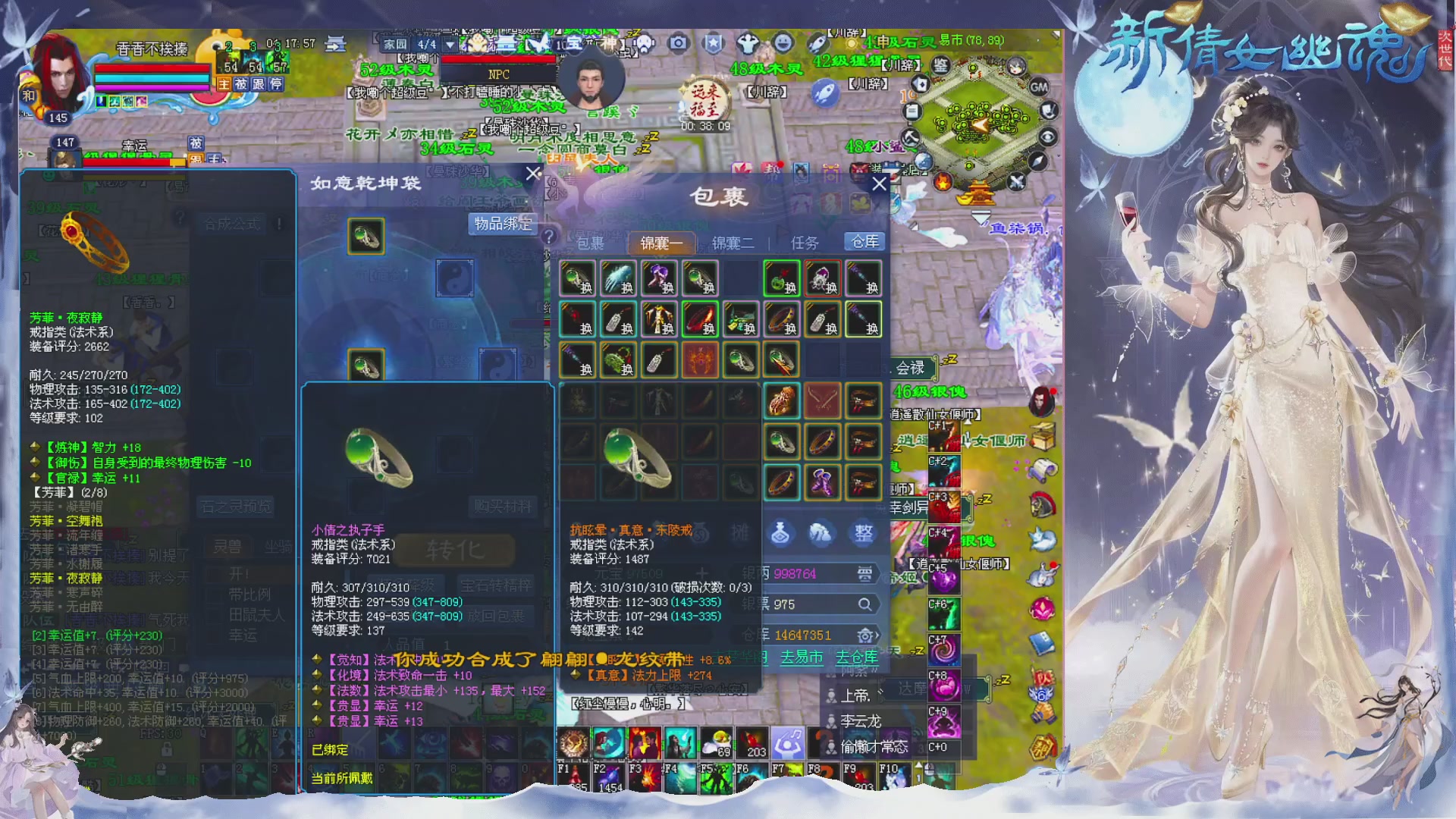 接集影 法器 迷宫
