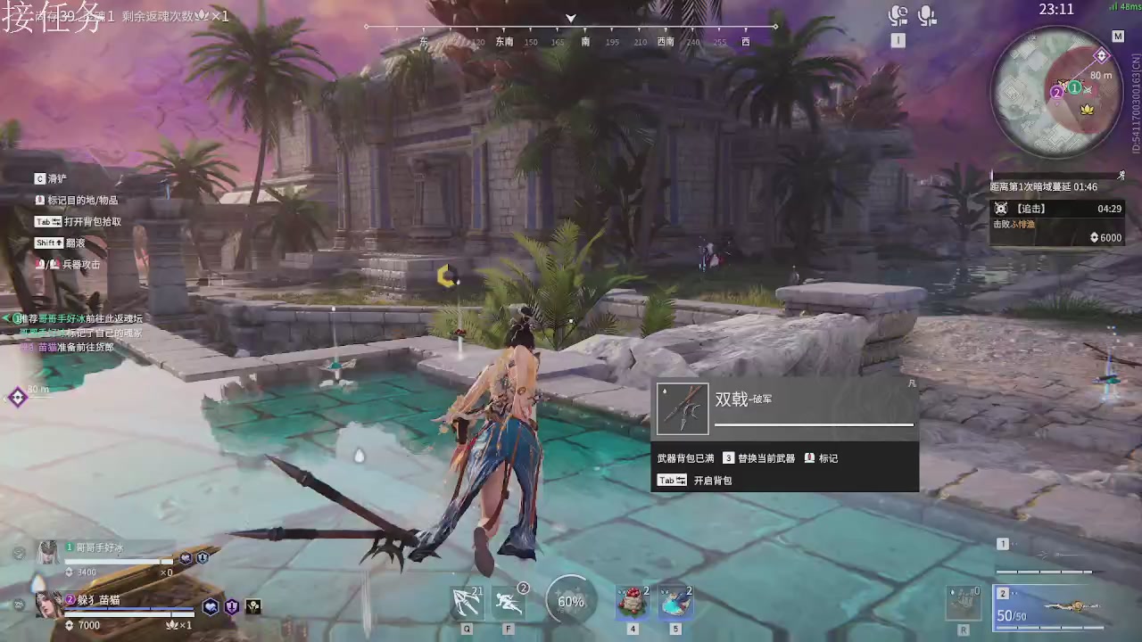 沉浸式直播