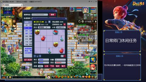 谛听鸟宝图