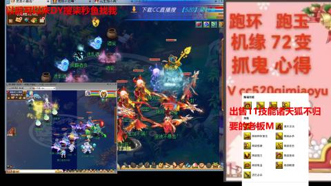 全服接 跑环 跑玉 机缘 72变 抓鬼