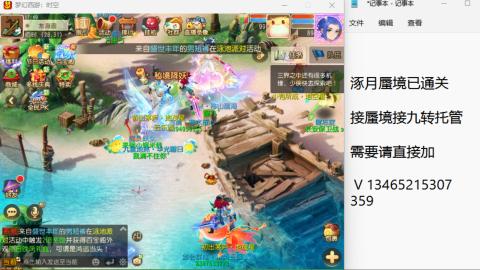 接九转蜃境托管~