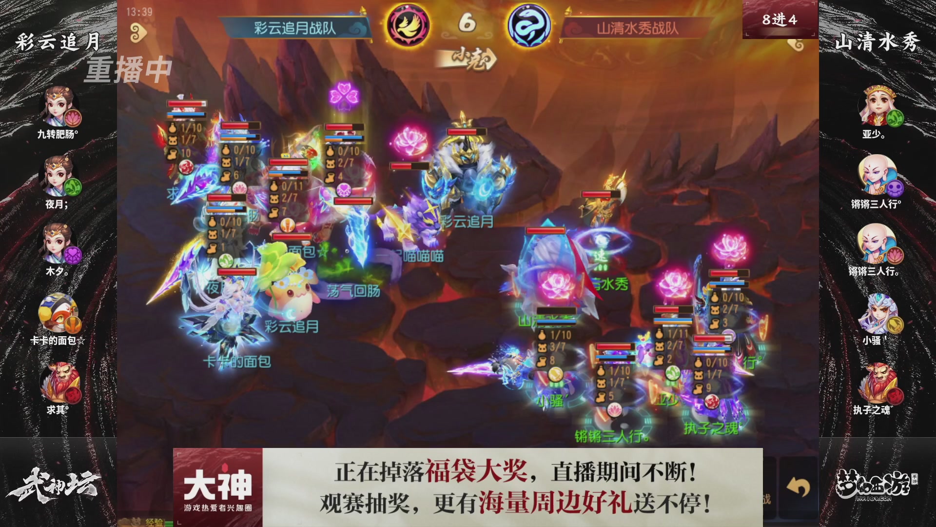 梦幻西游手游第121届武神坛