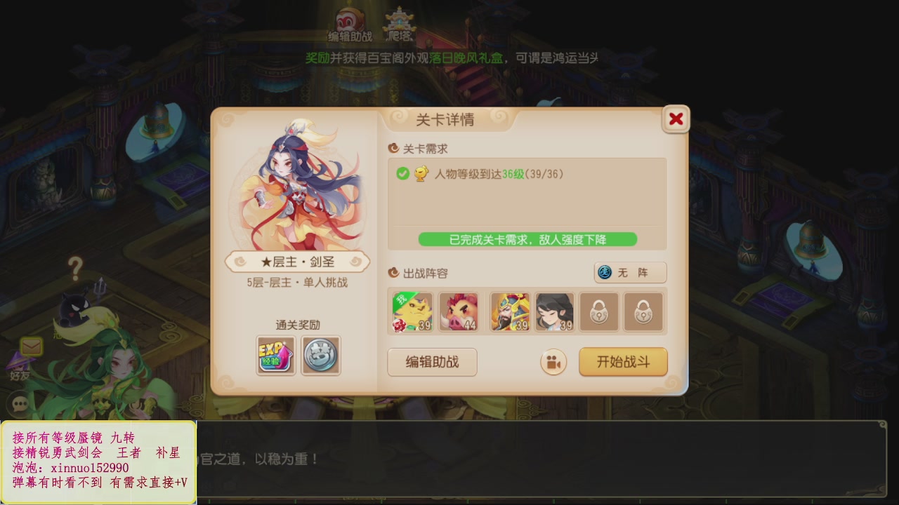 接所有等级蜃镜 九转接精锐勇武剑会接TG