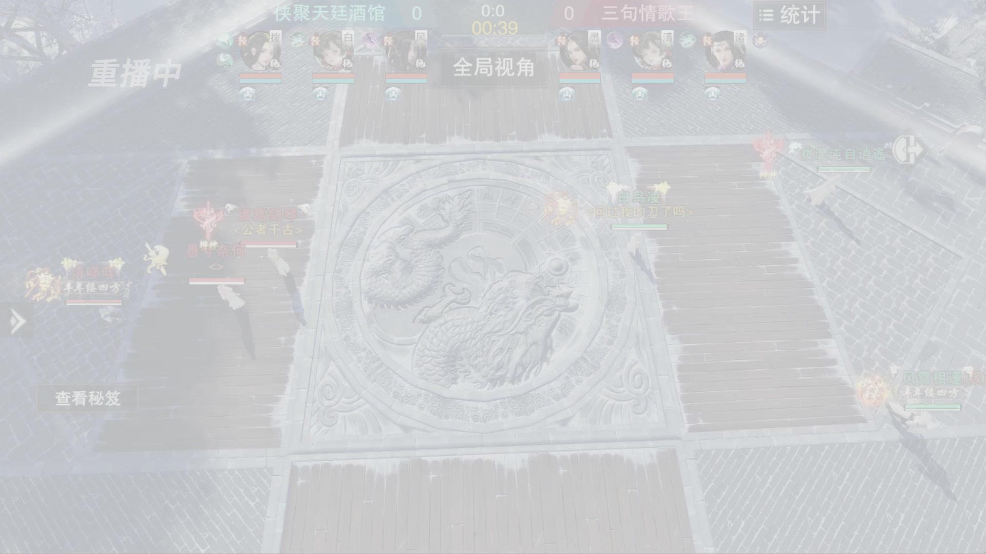 【重播】一梦江湖 第十九届名剑天下