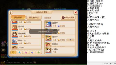 轻享服蜃境九转剑会天命岱庙