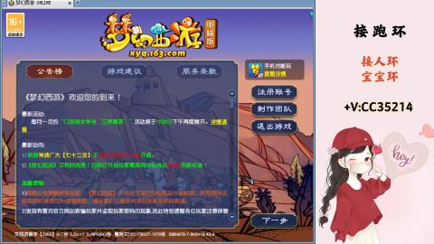 接跑环 人环 宝宝环 跑玉