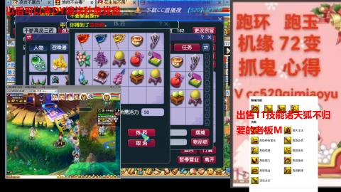 全服接 跑环 跑玉 机缘 72变 抓鬼