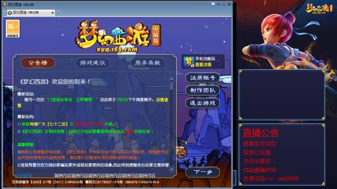 【彩云之南】144难民第590天