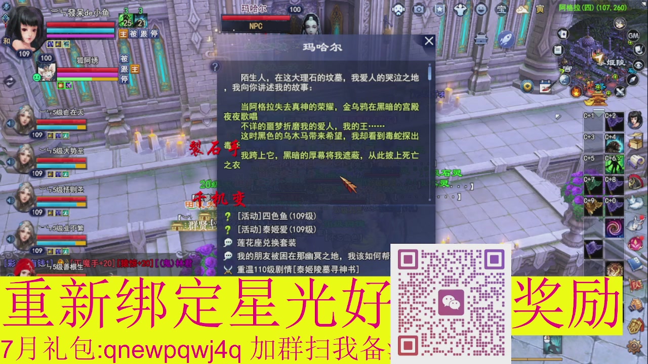 1级就可以绑星光接集影法器