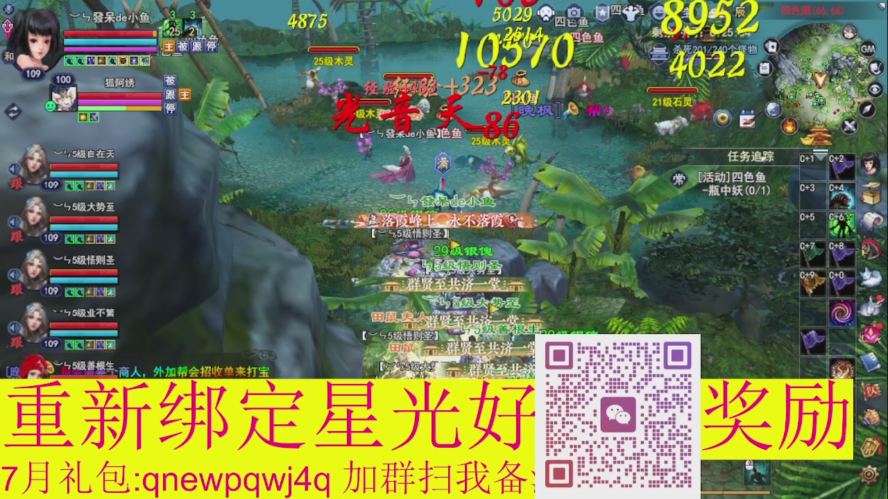 1级就可以绑星光接集影法器