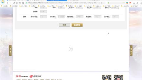 新倩女幽魂端游天尊真武坛春季赛冠军争夺战