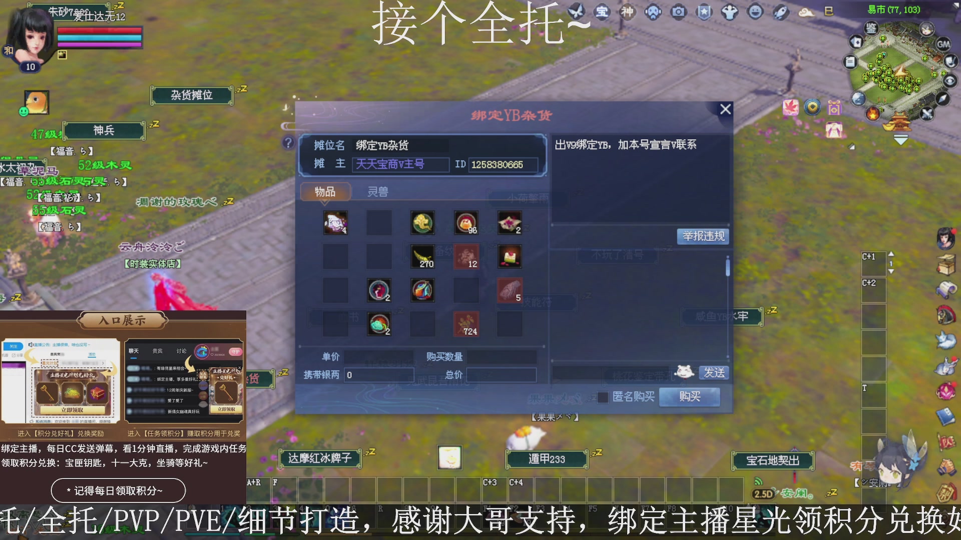 星光绑我，接全托！