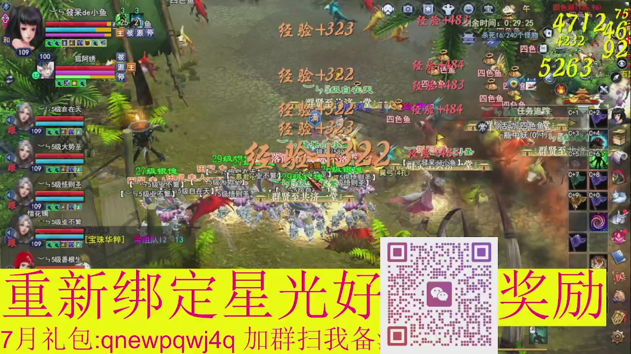 1级就可以绑星光接集影法器