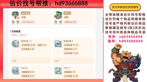 第一估价找号帮推  物价把控师让你买卖无