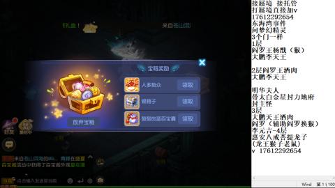 轻享服蜃境九转剑会天命岱庙