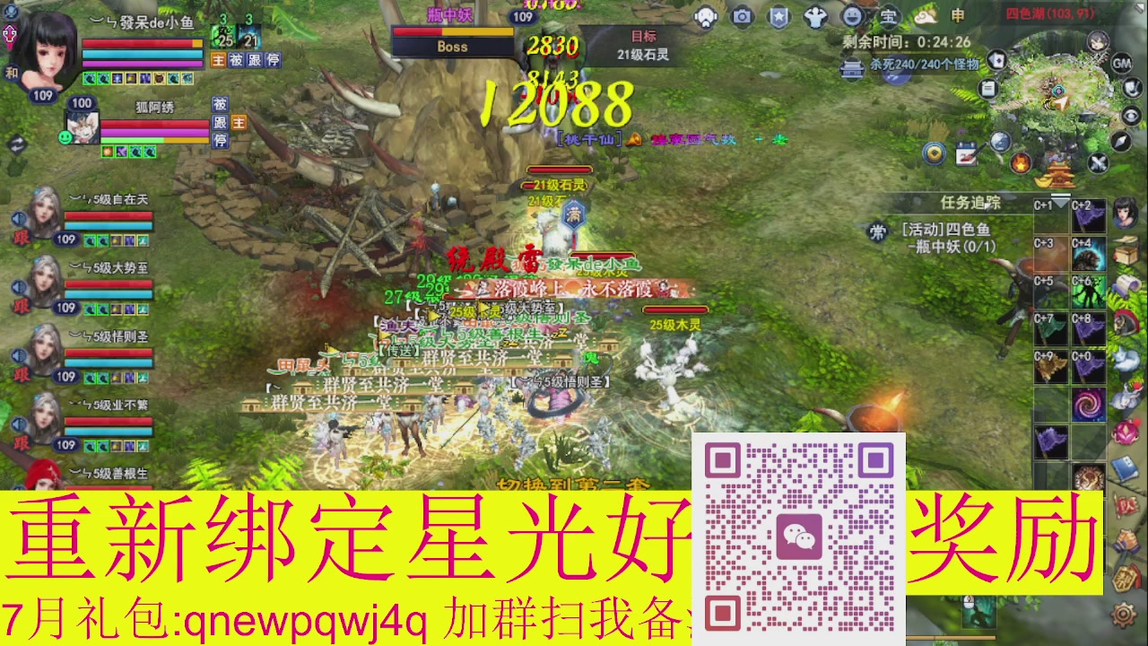 1级就可以绑星光接集影法器