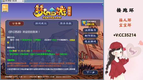 接跑环 人环 宝宝环 跑玉