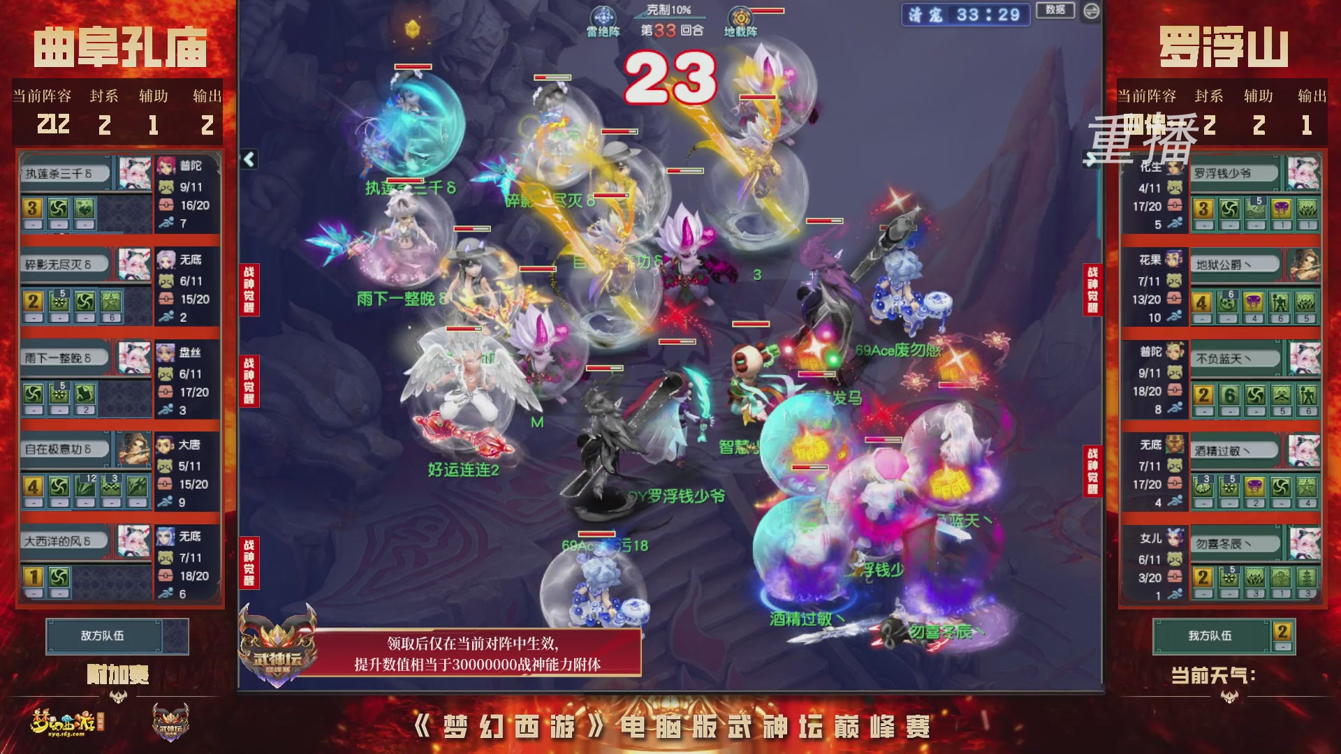 【重播】2026武神坛巅峰赛-附加赛