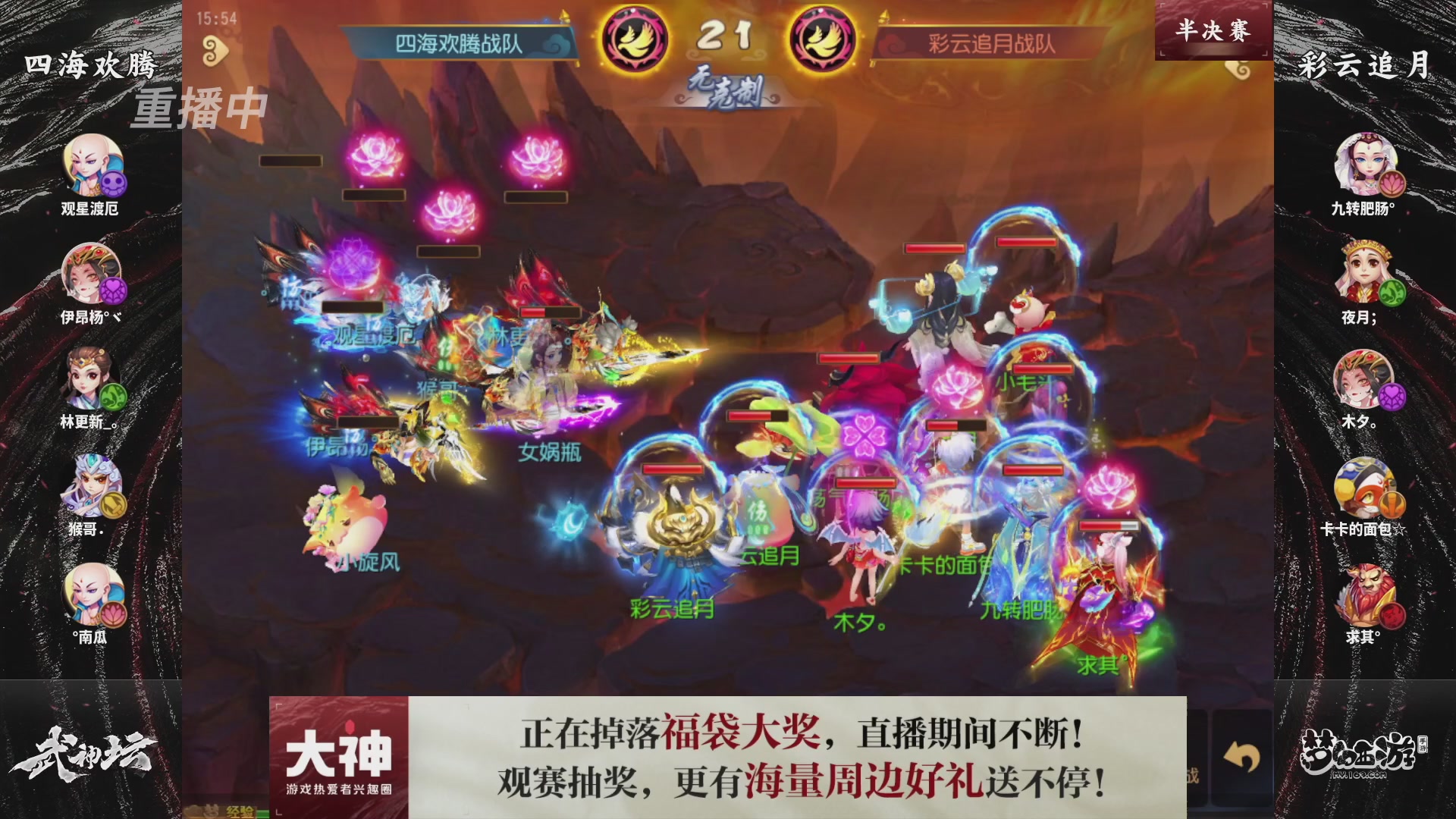 梦幻西游手游第121届武神坛