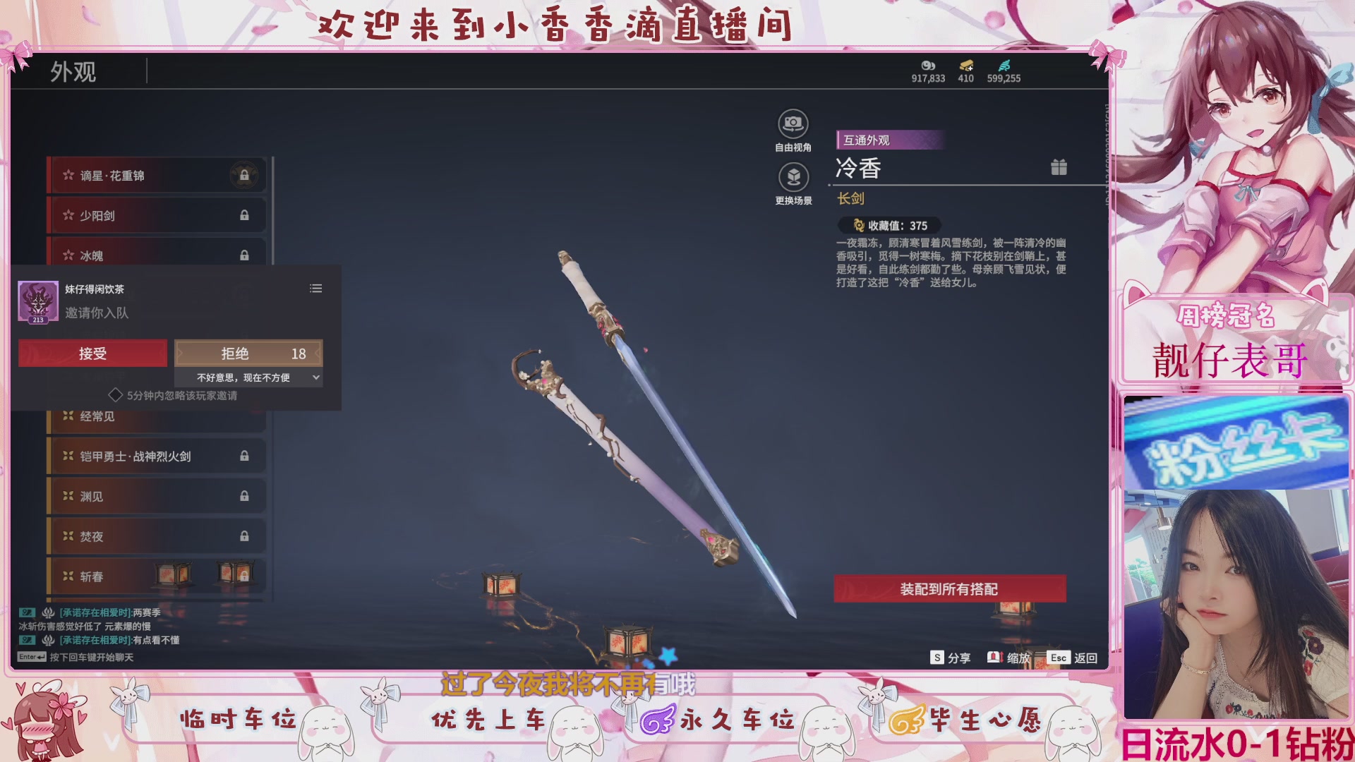 DD个表哥带