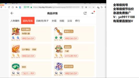 全等级帮找号细节估价