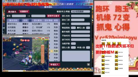 全服接 跑环 跑玉 机缘 72变 抓鬼