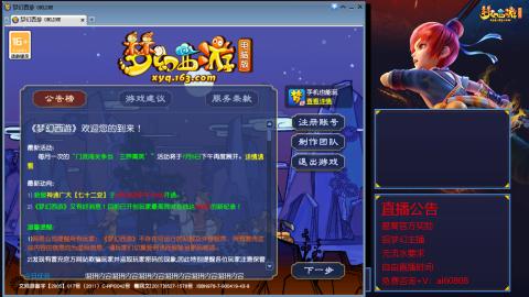 【彩云之南】144难民第590天