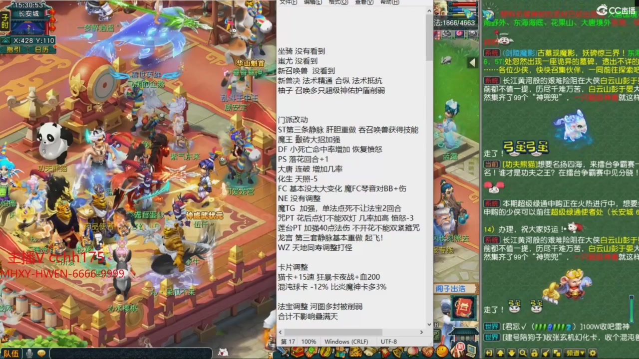 畅玩服门派调整