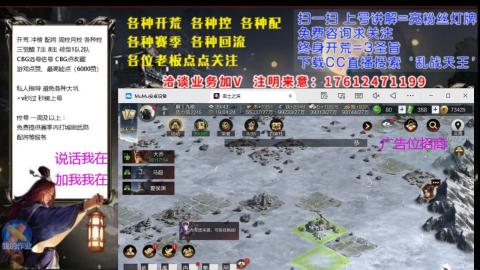 [3]配将开荒修车找号冲榜