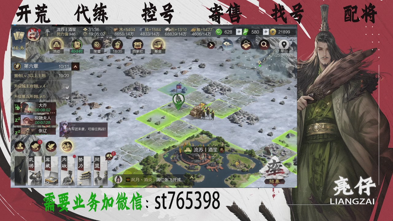 接开荒，控号，寄售，找号